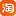 与留
